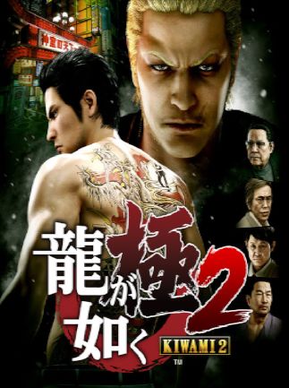 Yakuza Kiwami 2 Cross-Gen Edition (Xbox One, Xbox Series X) - Xbox Live Key  - AUSTRALIA